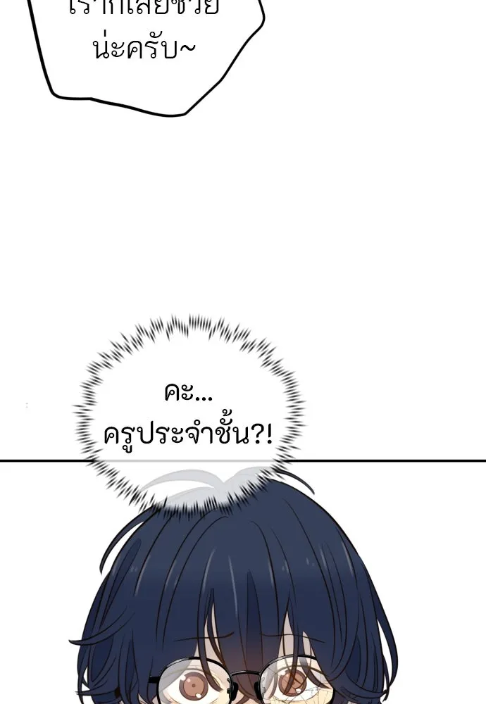 พริบตาเปลี่ยนโลก ตอนที่ 2 รูปที่ 70