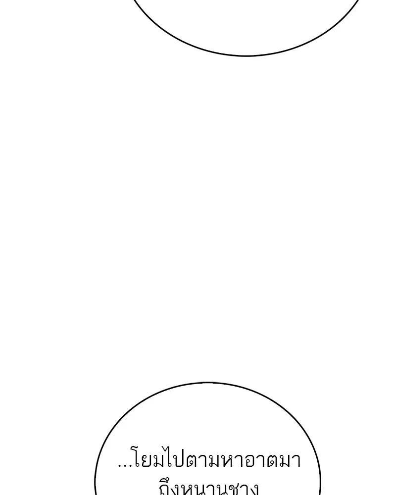 สุดยอดเทรนเนอร์แห่งยุทธภพ ตอนที่ 60 ที่แท้ข้าก็ชอบนี่เองสินะ รูปที่ 38