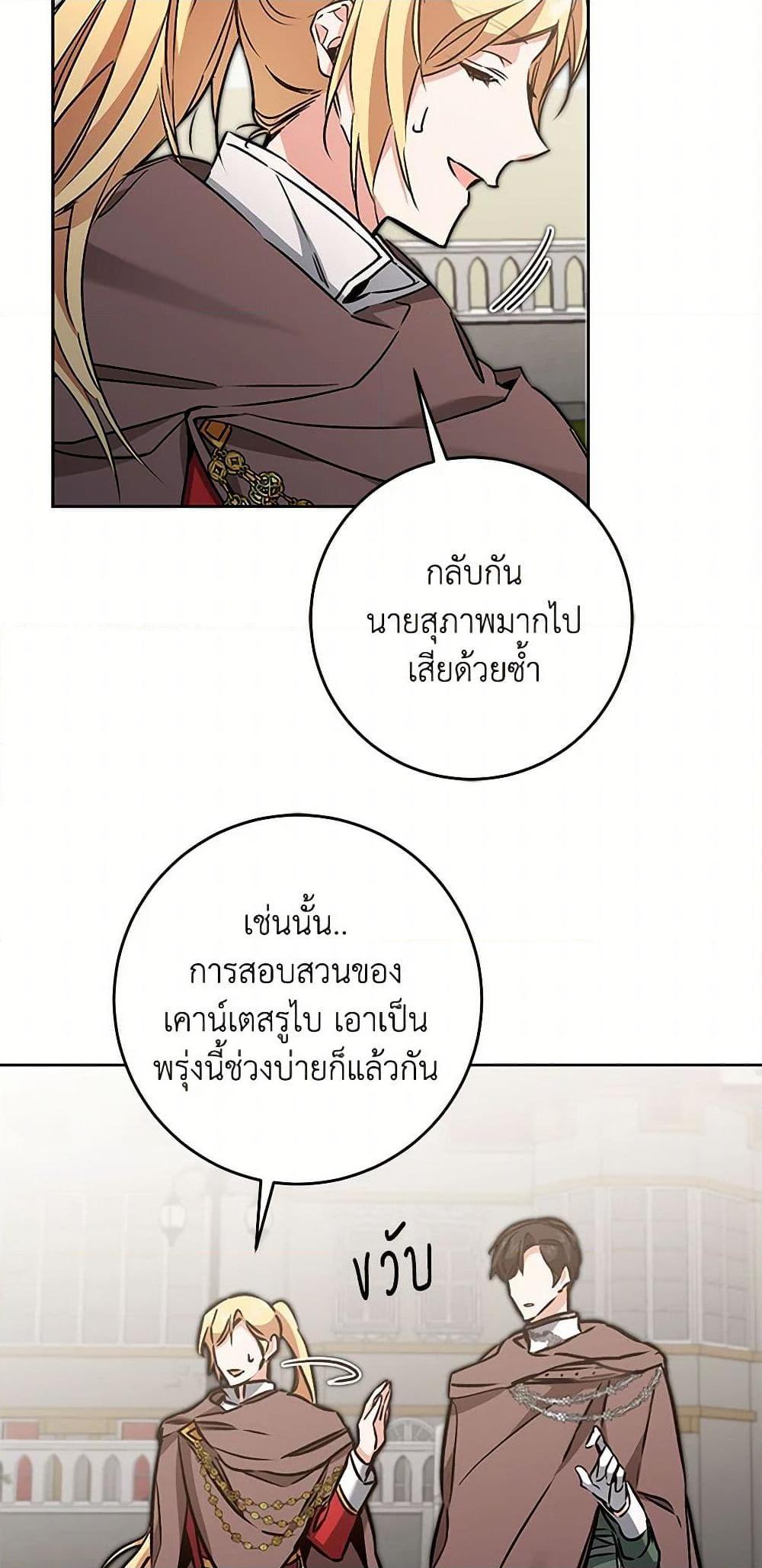 Manga-lc-com อ่านมังงะ อ่านการ์ตูน ออนไลน์ ฟรี I’ve Become the Villainous Empress of a Novel ตอนที่ 1 2 3 4 5 6 7 8 9 10 11 12 13 14 ฟรี ไม่มีโฆษณา Manga-lc - อ่าน มังงะ อ่าน การ์ตูน ออนไลน์ อ่านมังงะ ฟรี