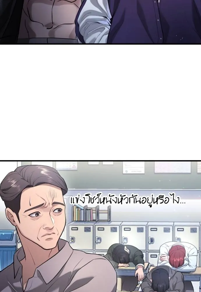 คูเซรา ตอนที่ 11 รูปที่ 121