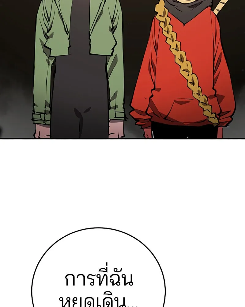 Player ตอนที่ 99 รูปที่ 49