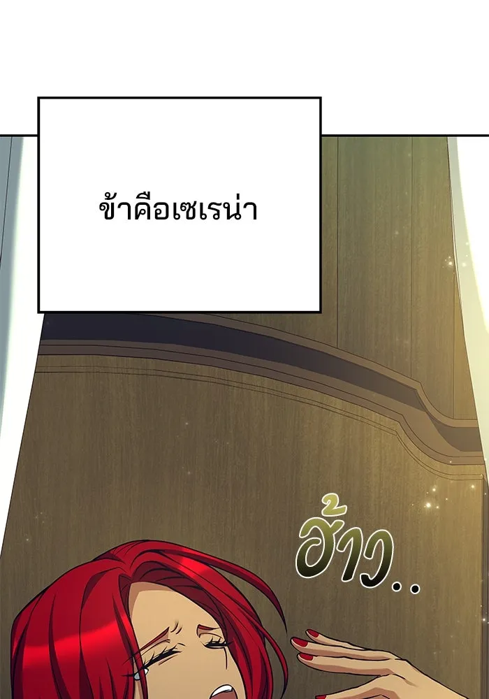 ครัวจอมเวท ตอนที่ 62 รูปที่ 23