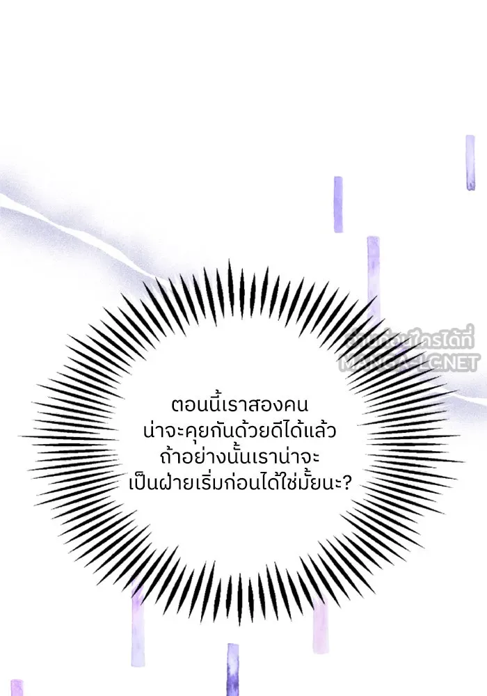 ครอบครัวสามีเห็นทีจะคลั่งรัก ตอนที่ 9 รูปที่ 54