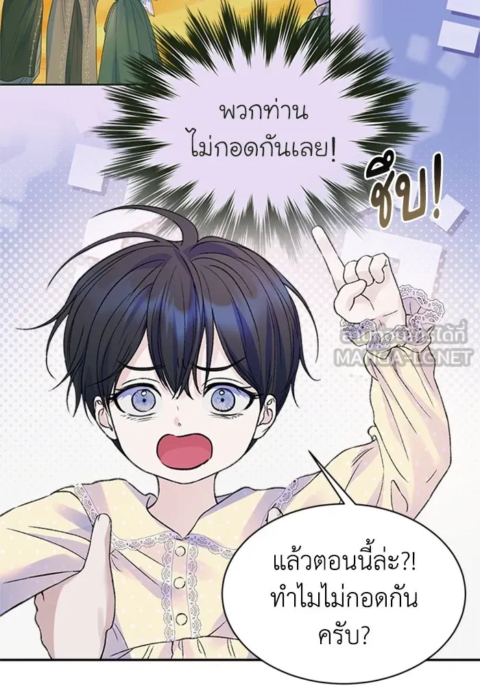 ไหนบอกว่าฉันใกล้ตาย ตอนที่ ตอนพิเศษ 7 รูปที่ 78
