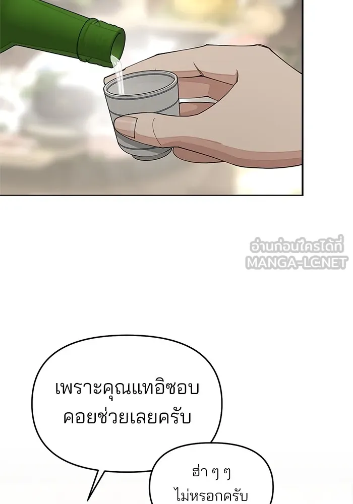 ความรักของอิซอบ ตอนที่ 42 รูปที่ 24