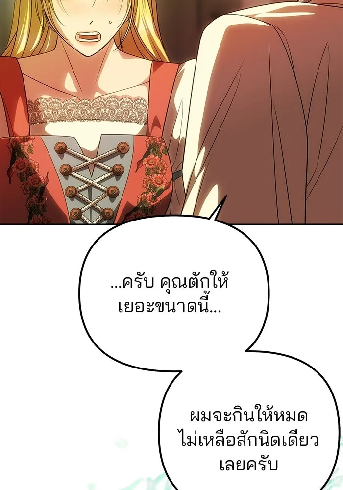 เกมรักจับสามี ตอนที่ 76 รูปที่ 127