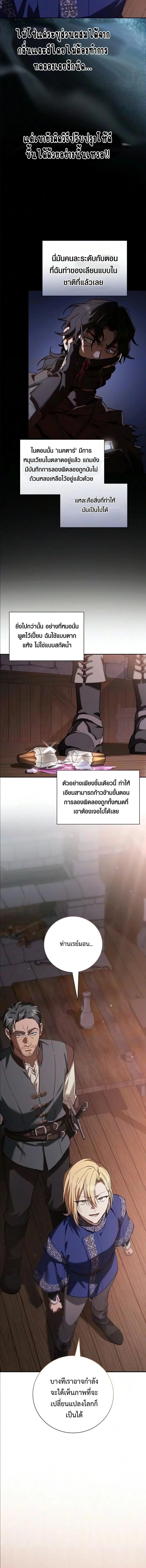 Manga-lc-com อ่านมังงะ อ่านการ์ตูน ออนไลน์ ฟรี I Was Reincarnated as the Third Son of a Duke เกิดใหม่ทีดันเ ตอนที่ 1 2 3 4 5 6 7 8 9 10 11 12 13 14 ฟรี ไม่มีโฆษณา Manga-lc - อ่าน มังงะ อ่าน การ์ตูน ออนไลน์ อ่านมังงะ ฟรี