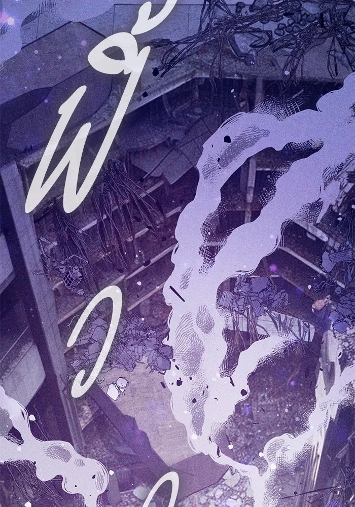 My S-Class Hunters ตอนที่ 143 หมอกสีน้ำเงิน (1) รูปที่ 67