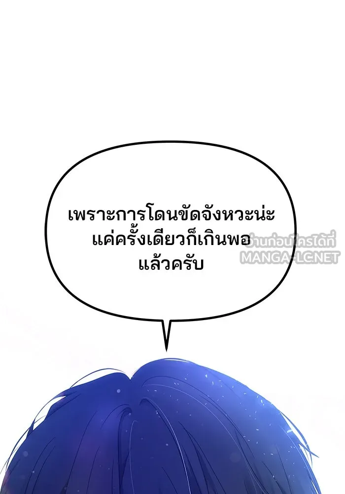 คู่มือคว้าหัวใจนายตัวร้าย ตอนที่ 27 รูปที่ 42