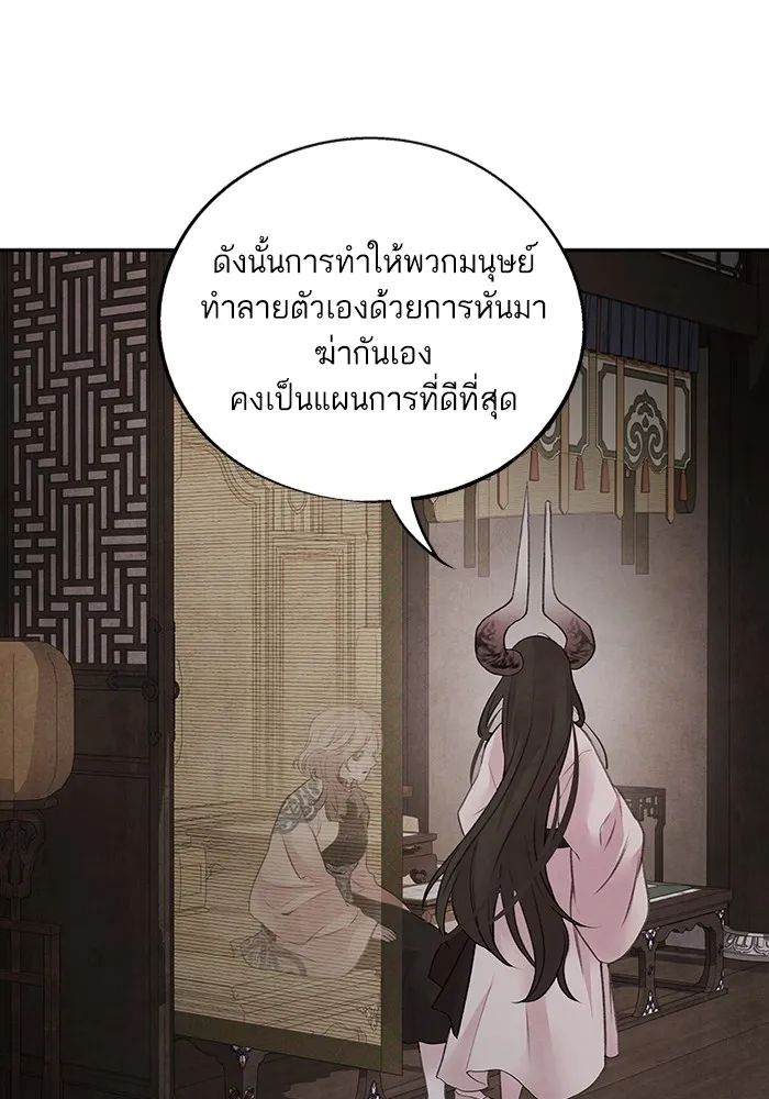 อาซา ตอนที่ 16 การพบกันอีกครั้ง รูปที่ 67
