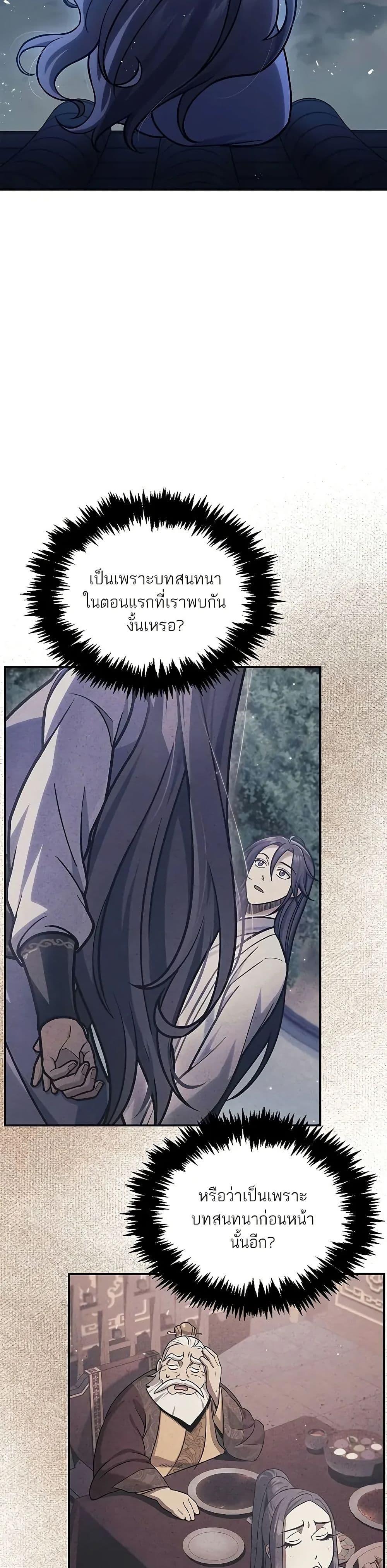 Manga-lc-com อ่านมังงะ อ่านการ์ตูน ออนไลน์ ฟรี Heavenly Grand Archive’s Young Master ตอนที่ 1 2 3 4 5 6 7 8 9 10 11 12 13 14 ฟรี ไม่มีโฆษณา Manga-lc - อ่าน มังงะ อ่าน การ์ตูน ออนไลน์ อ่านมังงะ ฟรี