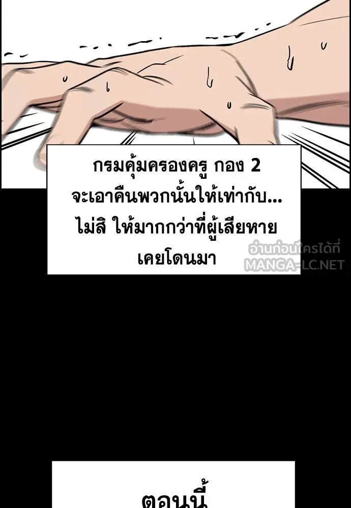 การศึกษาที่แท้จริง ตอนที่ 206 รูปที่ 58