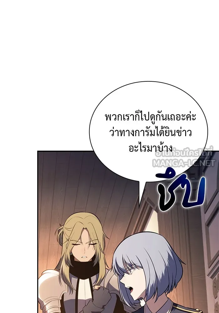 ลูกชายคนเล็กของดยุกคือมือสังหาร ตอนที่ 81 รูปที่ 141