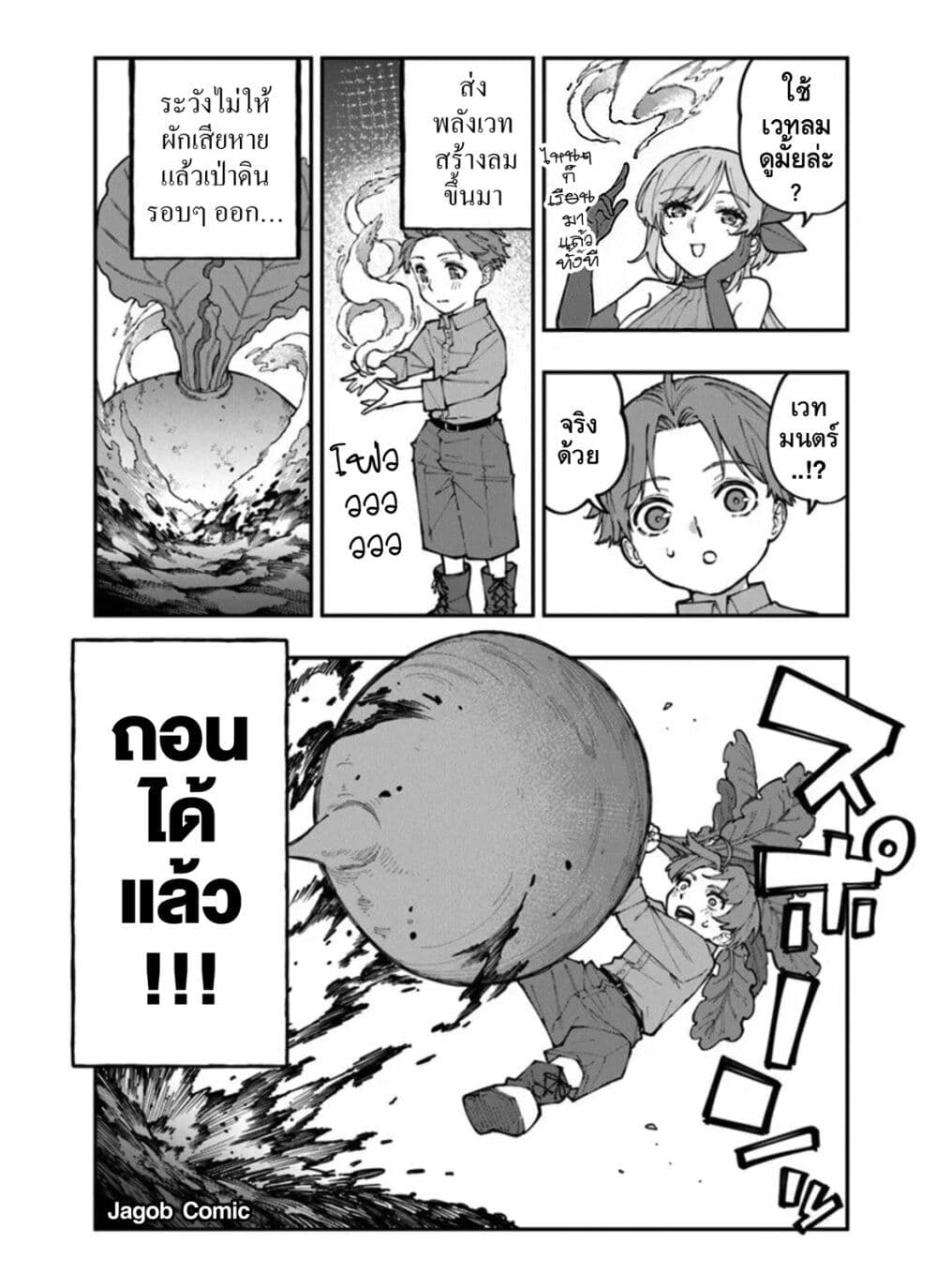 Manga-lc-com อ่านมังงะ อ่านการ์ตูน ออนไลน์ ฟรี Sekkaku Nouka ni Tensei shitanode Yuusha wa Mezashimasen ตอนที่ 1 2 3 4 5 6 7 8 9 10 11 12 13 14 ฟรี ไม่มีโฆษณา Manga-lc - อ่าน มังงะ อ่าน การ์ตูน ออนไลน์ อ่านมังงะ ฟรี