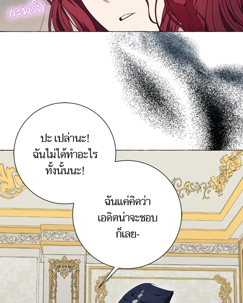 นึกว่าเป็นอิเซไคธรรมดา ตอนที่ 27 รูปที่ 16