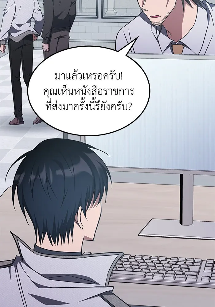 ฮีลเลอร์ตัวพ่อขอฟาดเรียบ ตอนที่ 36 รูปที่ 8