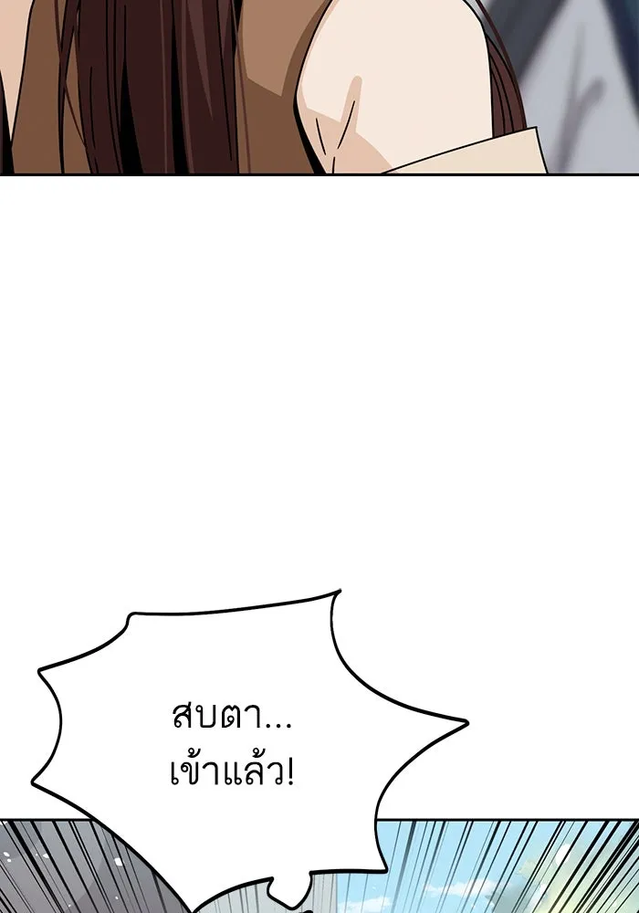 โชคชะตานำพารัก ตอนที่ 59 คนรู้จัก รูปที่ 56