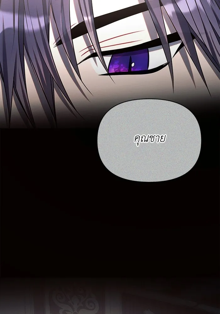 แอชสตาร์ต ตอนที่ 19 รูปที่ 124