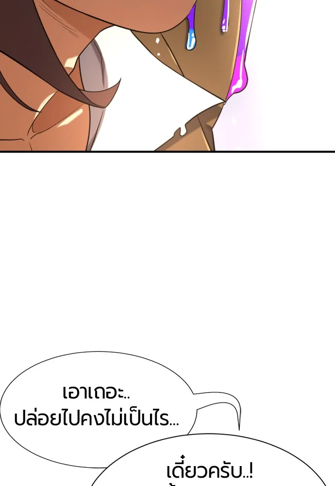 ยอดสถาปนิกผู้พิทักษ์อาณาจักร ตอนที่ 151 รูปที่ 43