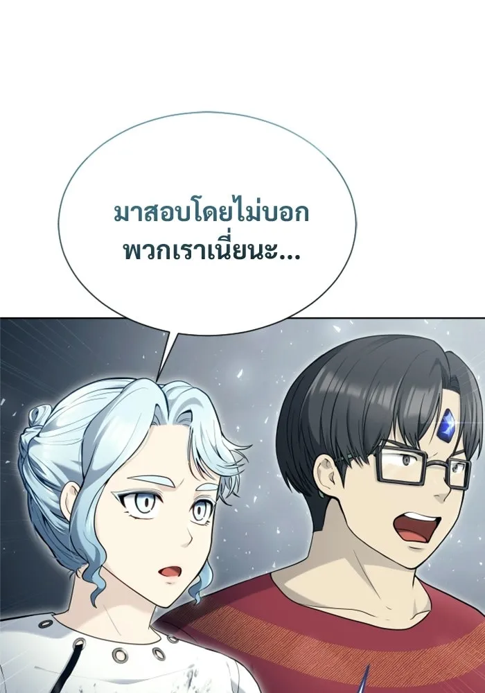 อูเร็ค มาซิโน่ ตอนที่ 60 บททดสอบของตระกูลแอรี่ 2 รูปที่ 139