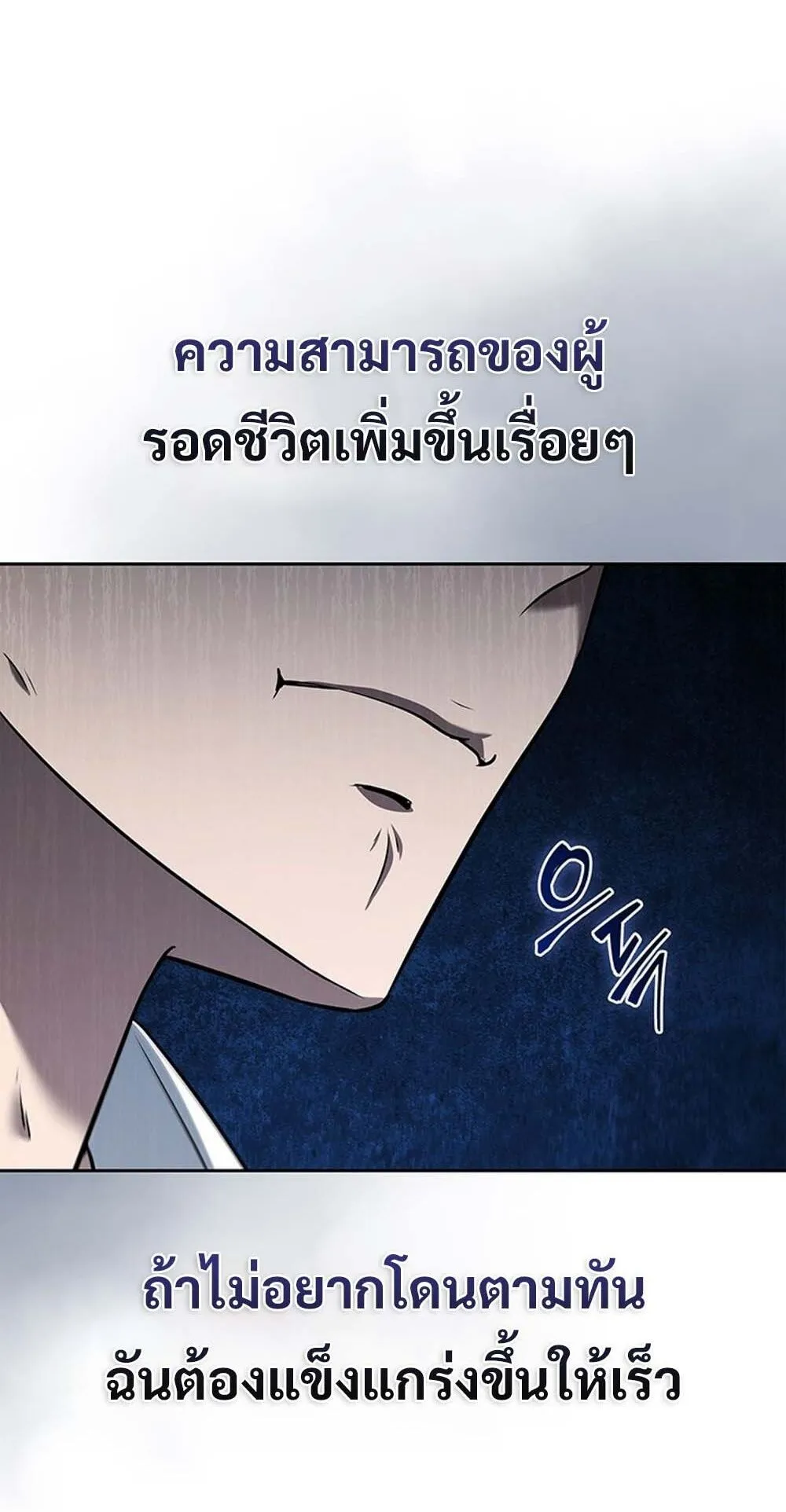 How to Survive Restructuring ว_ธ_เอาต_วรอดจากการปร_บโครงสร_าง ตอนที่ ตอนที่ 56 รูปที่ 39