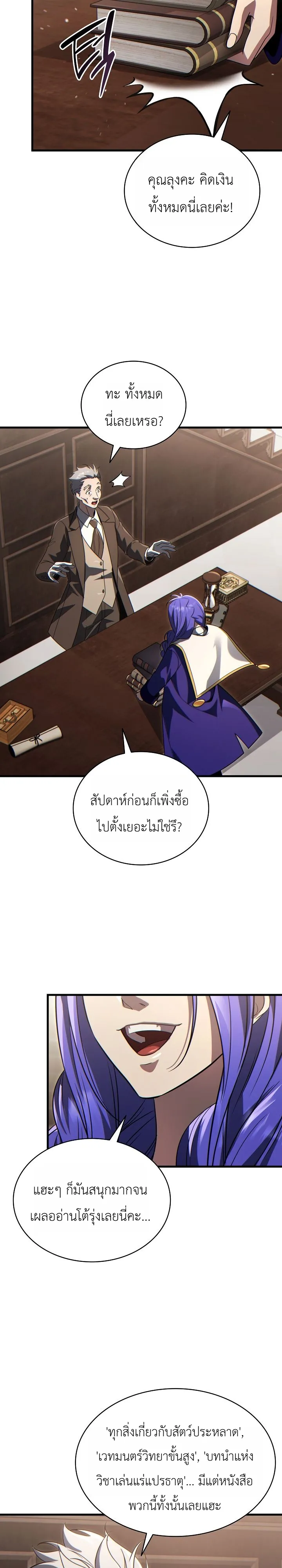 Manga-lc-com อ่านมังงะ อ่านการ์ตูน ออนไลน์ ฟรี The Lord Who Levels up by Devouring ท่านลอร์ดผู้อัปเลเวลจากก ตอนที่ 1 2 3 4 5 6 7 8 9 10 11 12 13 14 ฟรี ไม่มีโฆษณา Manga-lc - อ่าน มังงะ อ่าน การ์ตูน ออนไลน์ อ่านมังงะ ฟรี