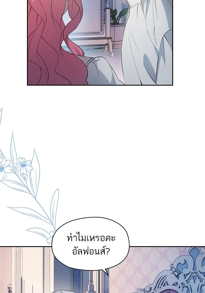 หวานใจสุดโหดโหมดเชื่อง ตอนที่ 61 รูปที่ 46