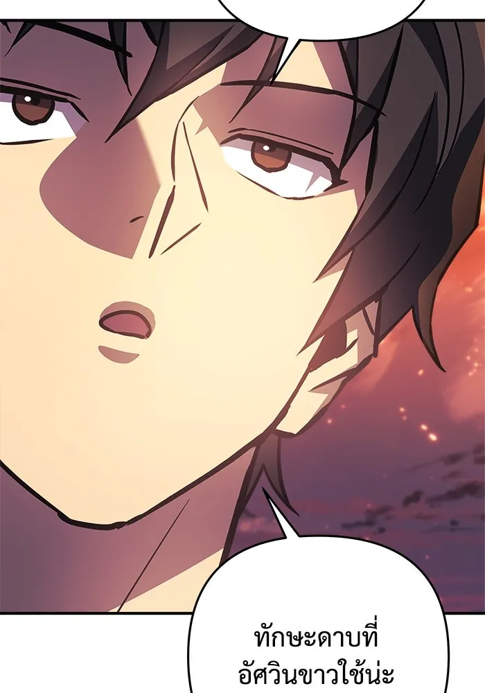 สัปดาห์นี้งดอัปตอนใหม่ ตอนที่ 84 รูปที่ 77