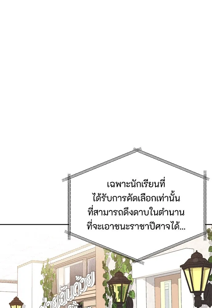 เป็นวัยรุ่นมันเหนื่อย ตอนที่ 73 รูปที่ 56