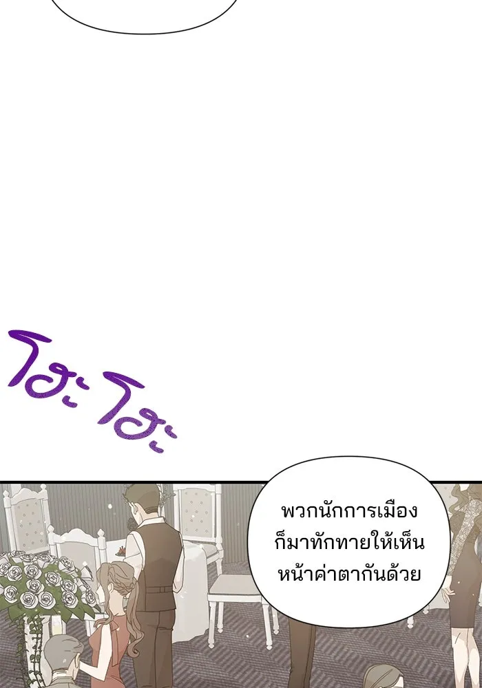สามีที่ไม่ได้ขอ ตอนที่ 34 รูปที่ 41