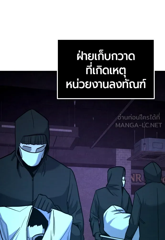 มือพิพากษา ตอนที่ 25 รูปที่ 171