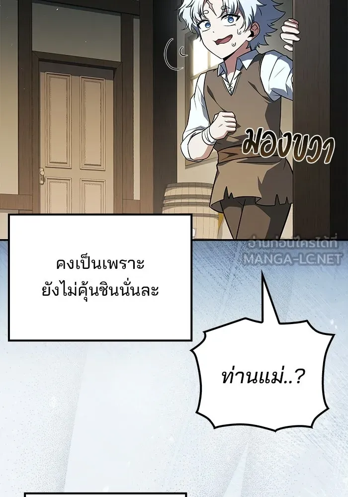 ครัวจอมเวท ตอนที่ 135 รูปที่ 111