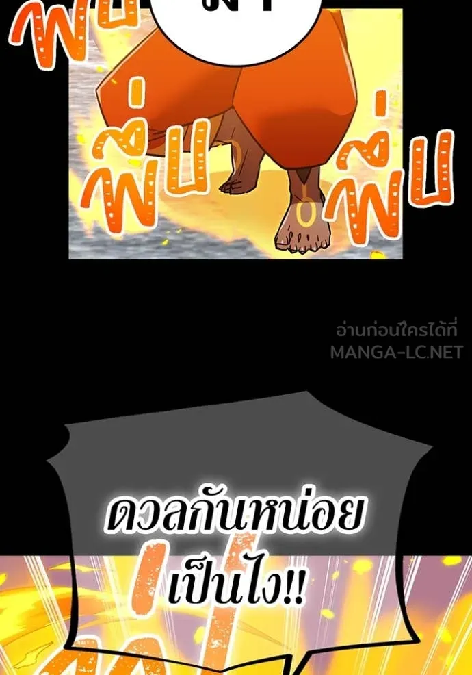 เพลเยอร์เลือดเทวะ ตอนที่ 101 รูปที่ 103