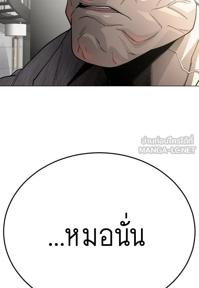 ยุคแห่งยอดมนุษย์ ตอนที่ 101 รูปที่ 222