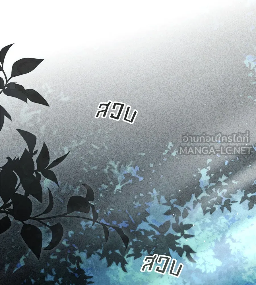 เล่ห์รักชนชั้นสูง ตอนที่ 56 รูปที่ 57