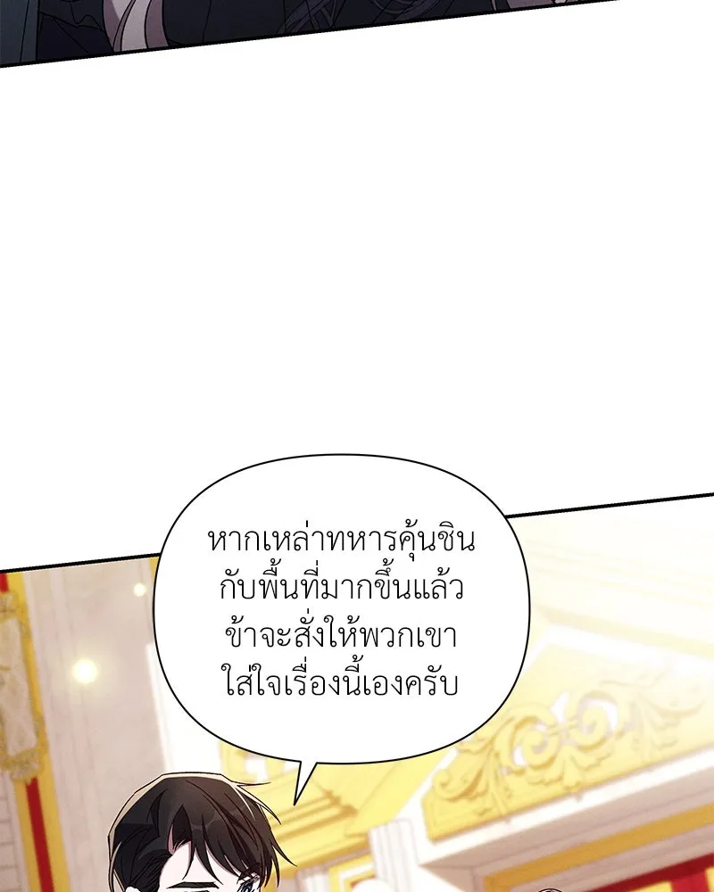 โอ้ ศัตรูที่รัก ตอนที่ 83 รูปที่ 65