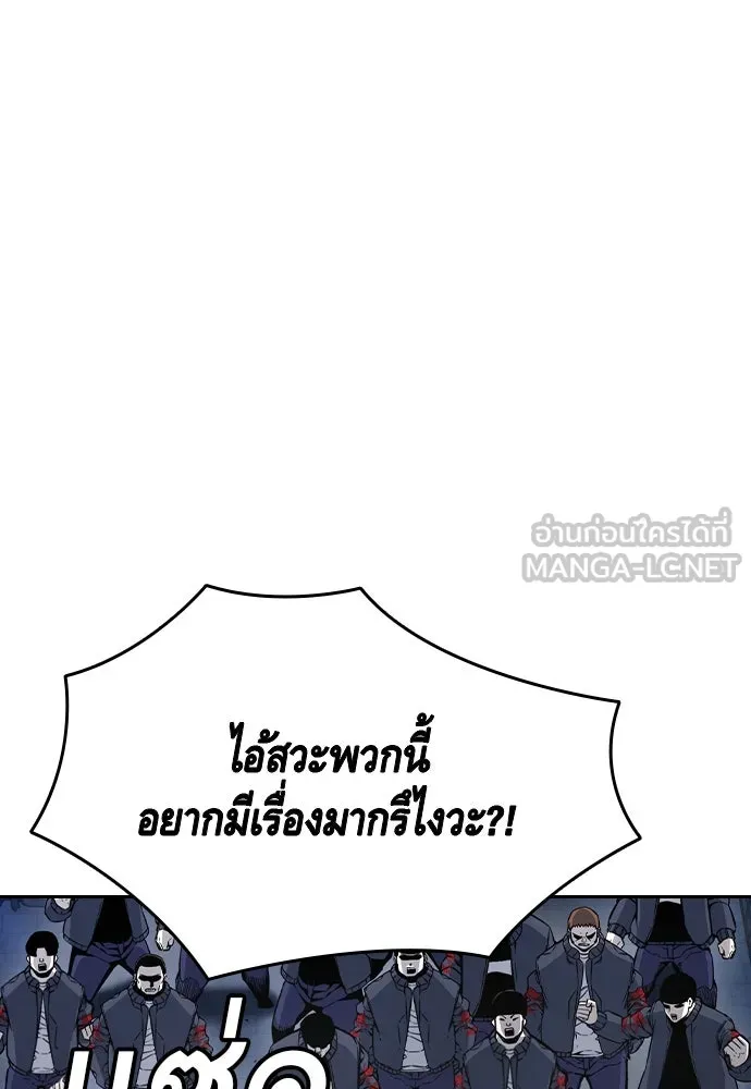 King Game ตอนที่ 106 แกก็ลองสู้ดูสักตั้งแล้วกัน รูปที่ 30