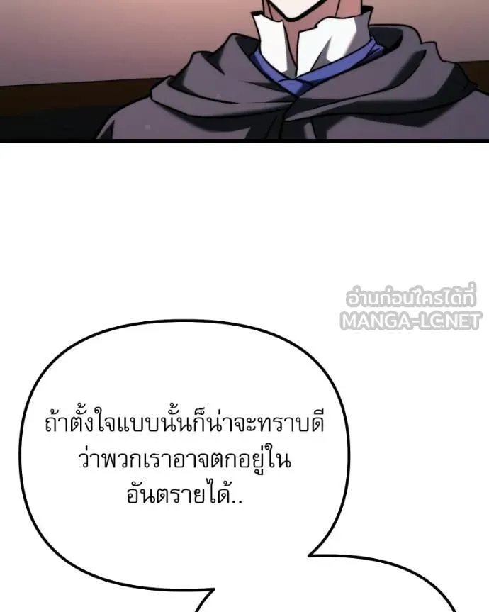 อัศวินดำล่าท้าเวลา ตอนที่ 125 รูปที่ 135