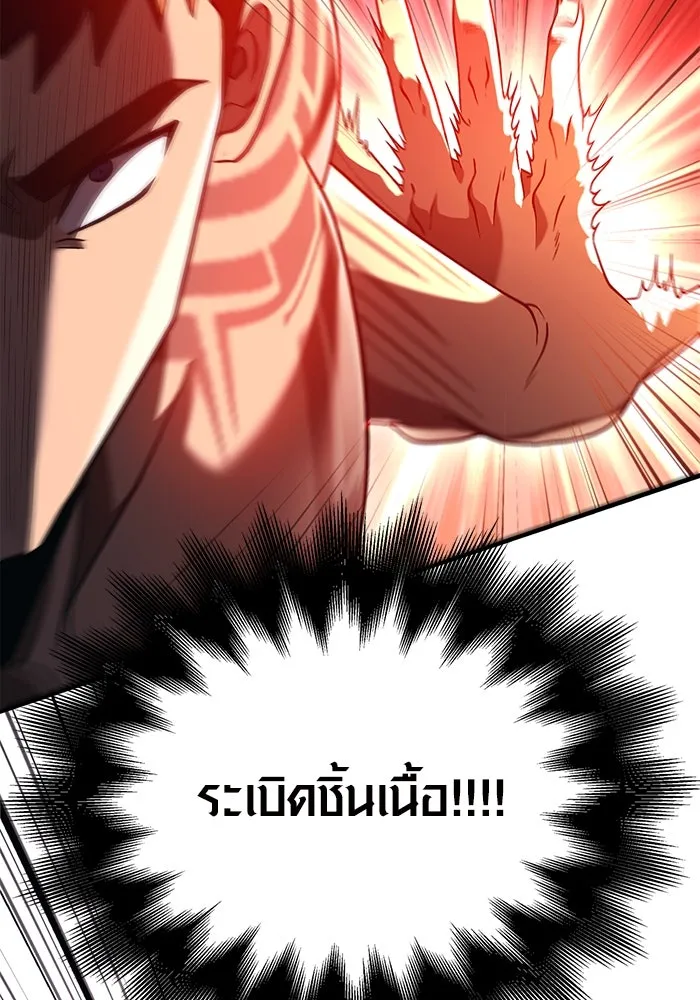 เอาชีวิตรอดในเกมฉบับคนเถื่อน ตอนที่ 32 รูปที่ 127