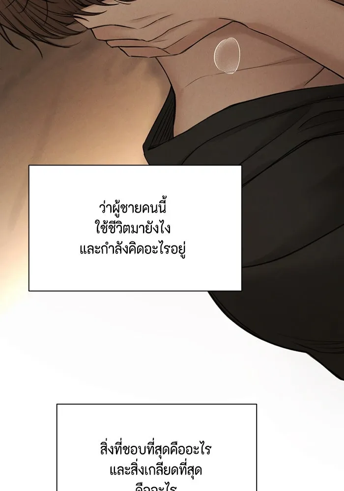 เพียงรุ่งอรุณ ตอนที่ 59 รูปที่ 34