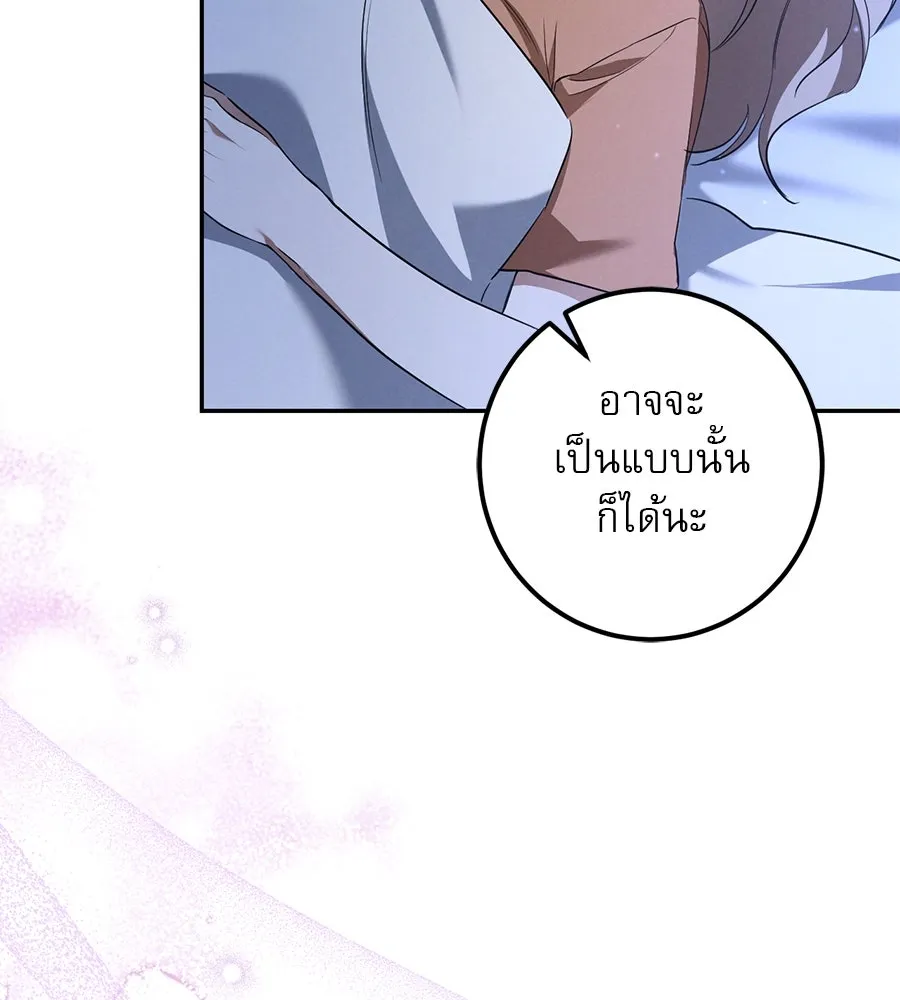 เรือนจำรัก ตอนที่ 26 รูปที่ 130