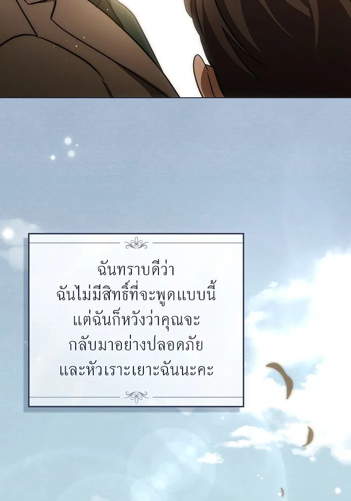 กู้ชีวิตลิขิตท่านเอิร์ล ตอนที่ 23 รูปที่ 20