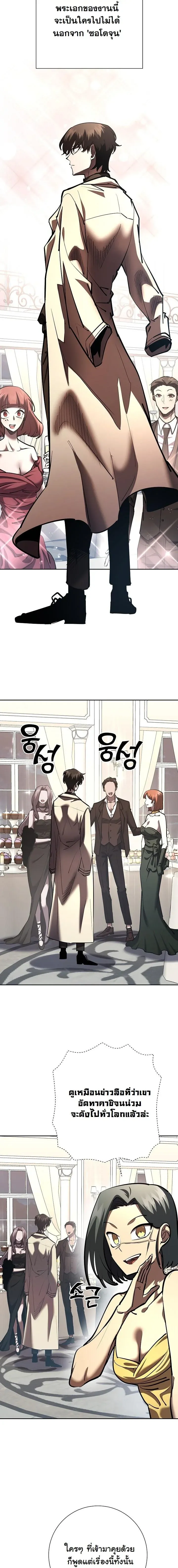 The Sword God from a Ruined World เทพดาบผ_รอดจากโลกท_ล_มสลาย ตอนที่ ตอนที่ 32 รูปที่ 13