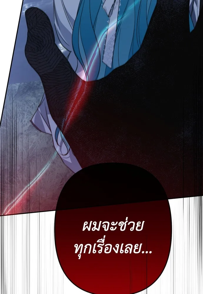 เลดี้มินต์ ตอนที่ 104 รูปที่ 79