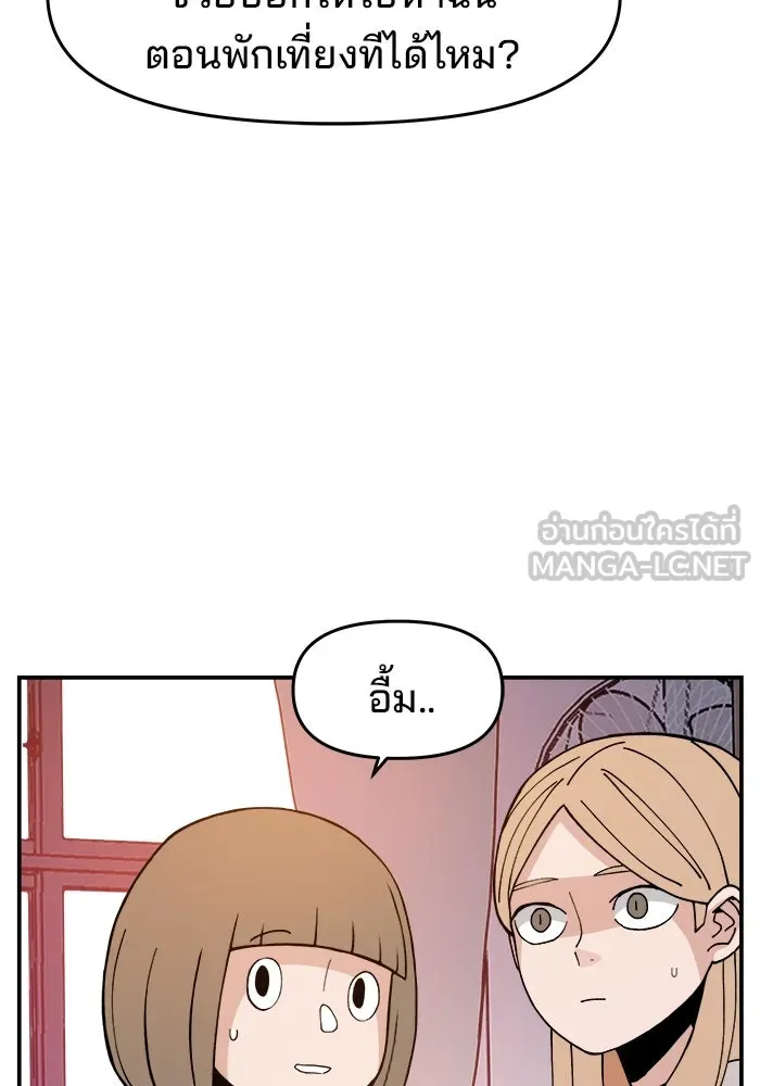 ห้องเรียนสาวแสบ ตอนที่ 39 รูปที่ 72