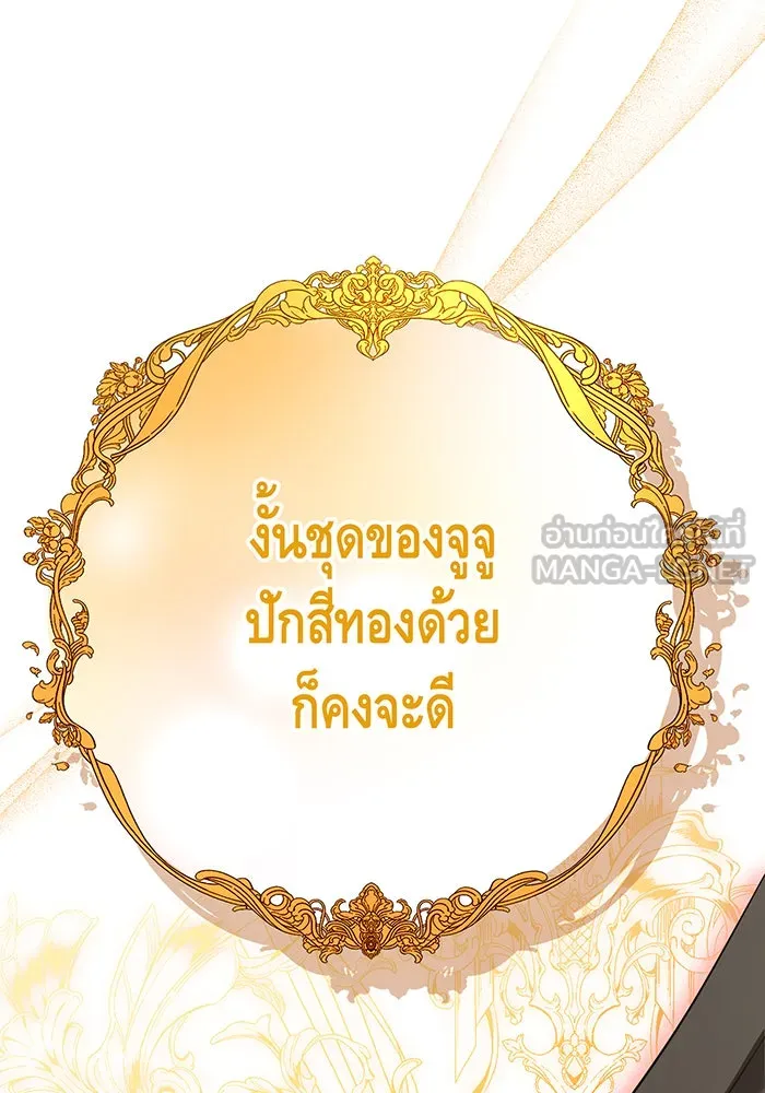 นางร้ายที่ไหนจะมีคุณธรรม ตอนที่ 126 รูปที่ 54