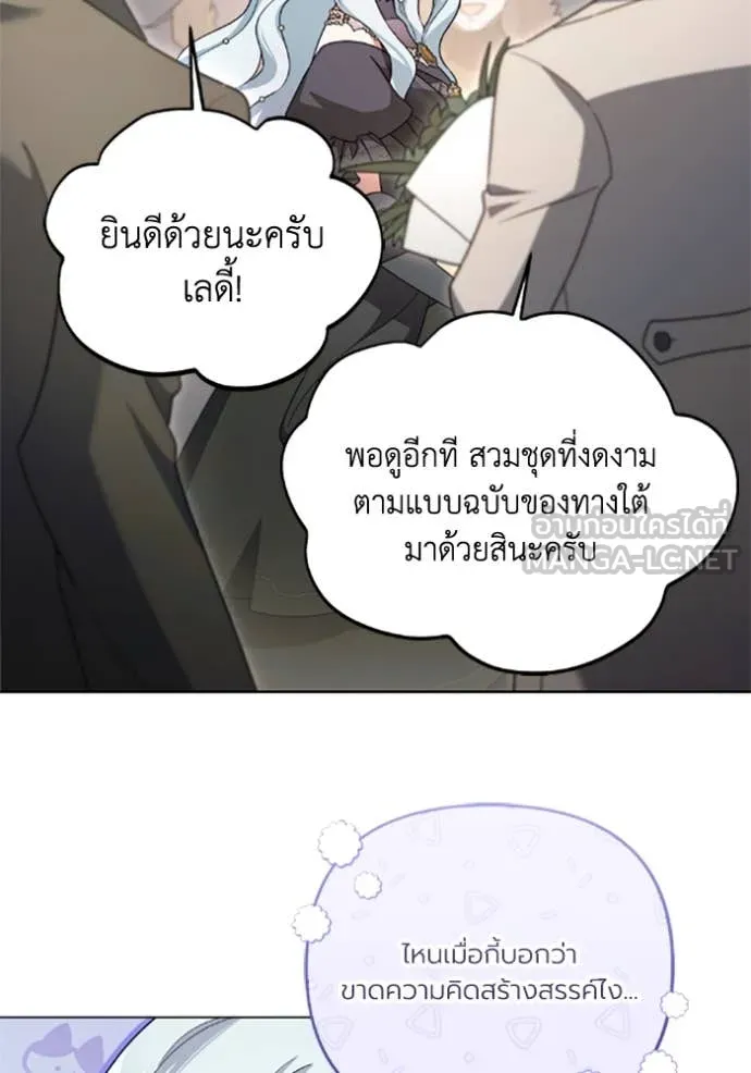 ราชินีจอมมาร ตอนที่ 78 รูปที่ 79