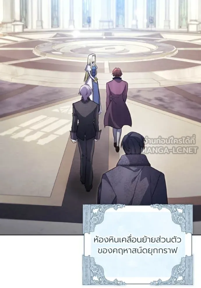 ราชินีจอมมาร ตอนที่ 84 รูปที่ 39