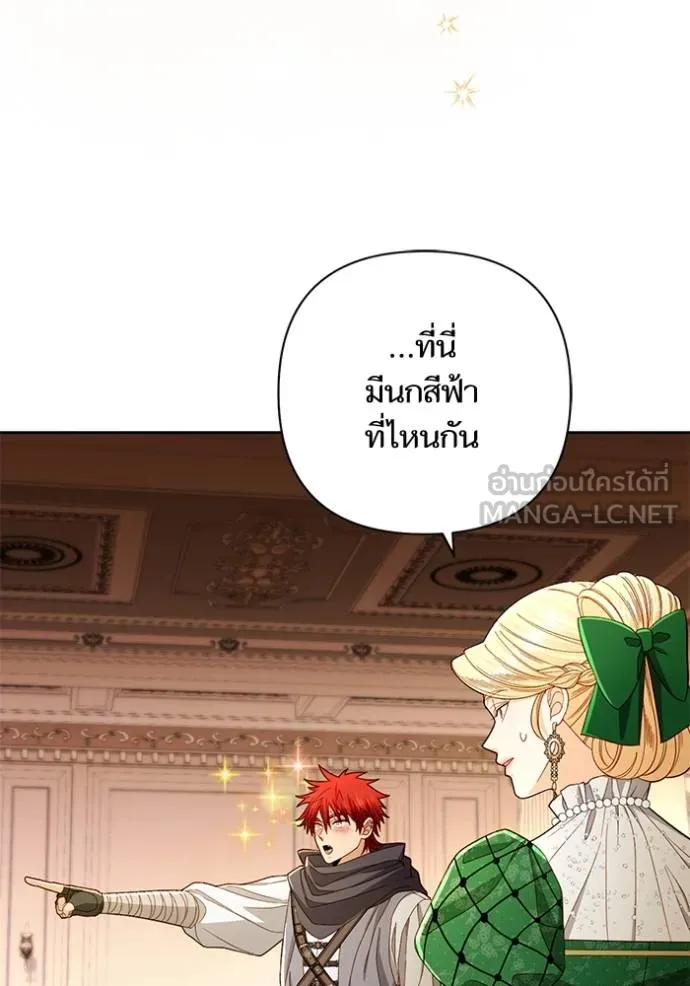 การแต่งงานครั้งใหม่ ตอนที่ 215 รูปที่ 80