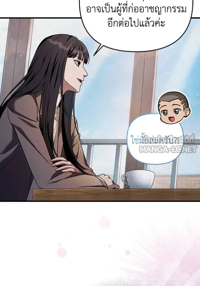 เชื่อเถอะ ฉันเป็นฮัน ตอนที่ 36 รูปที่ 68
